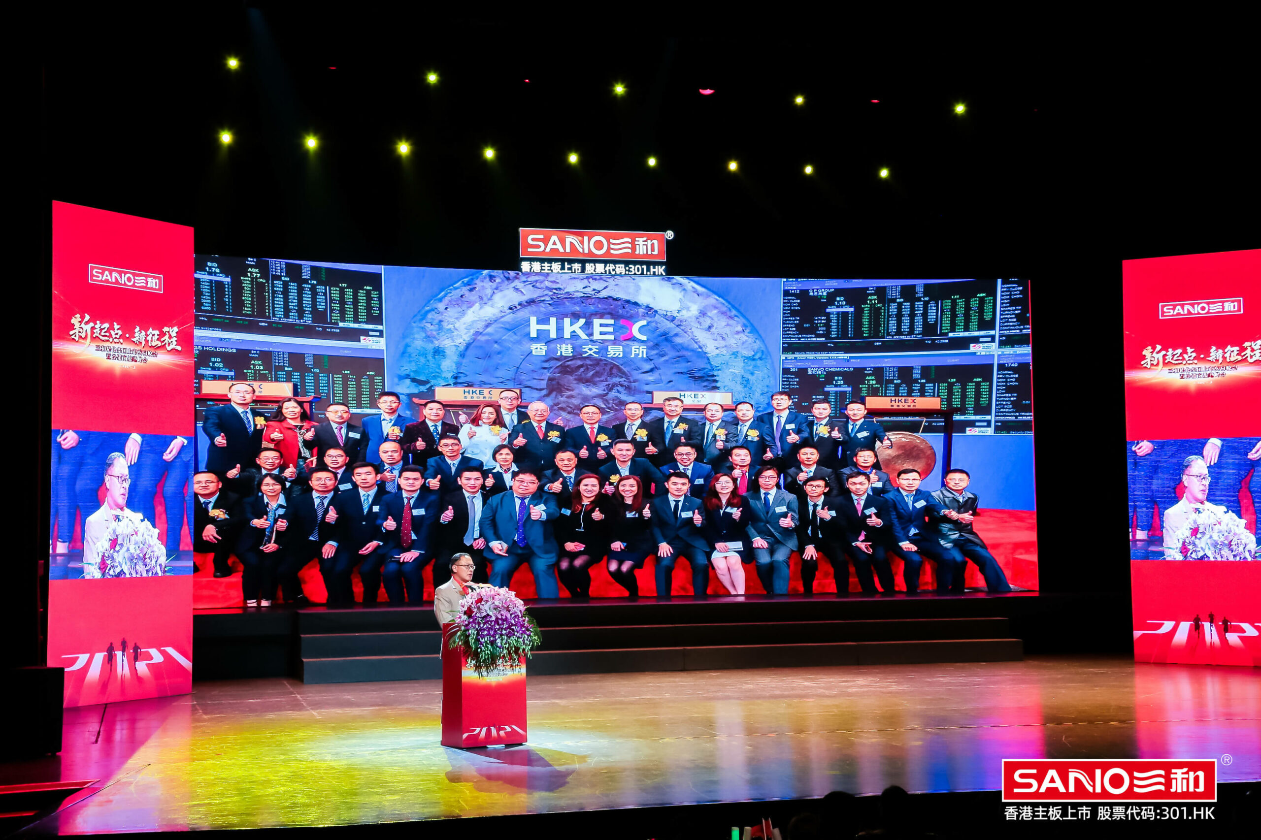 First Anniversary of Listing Celebration Party 3