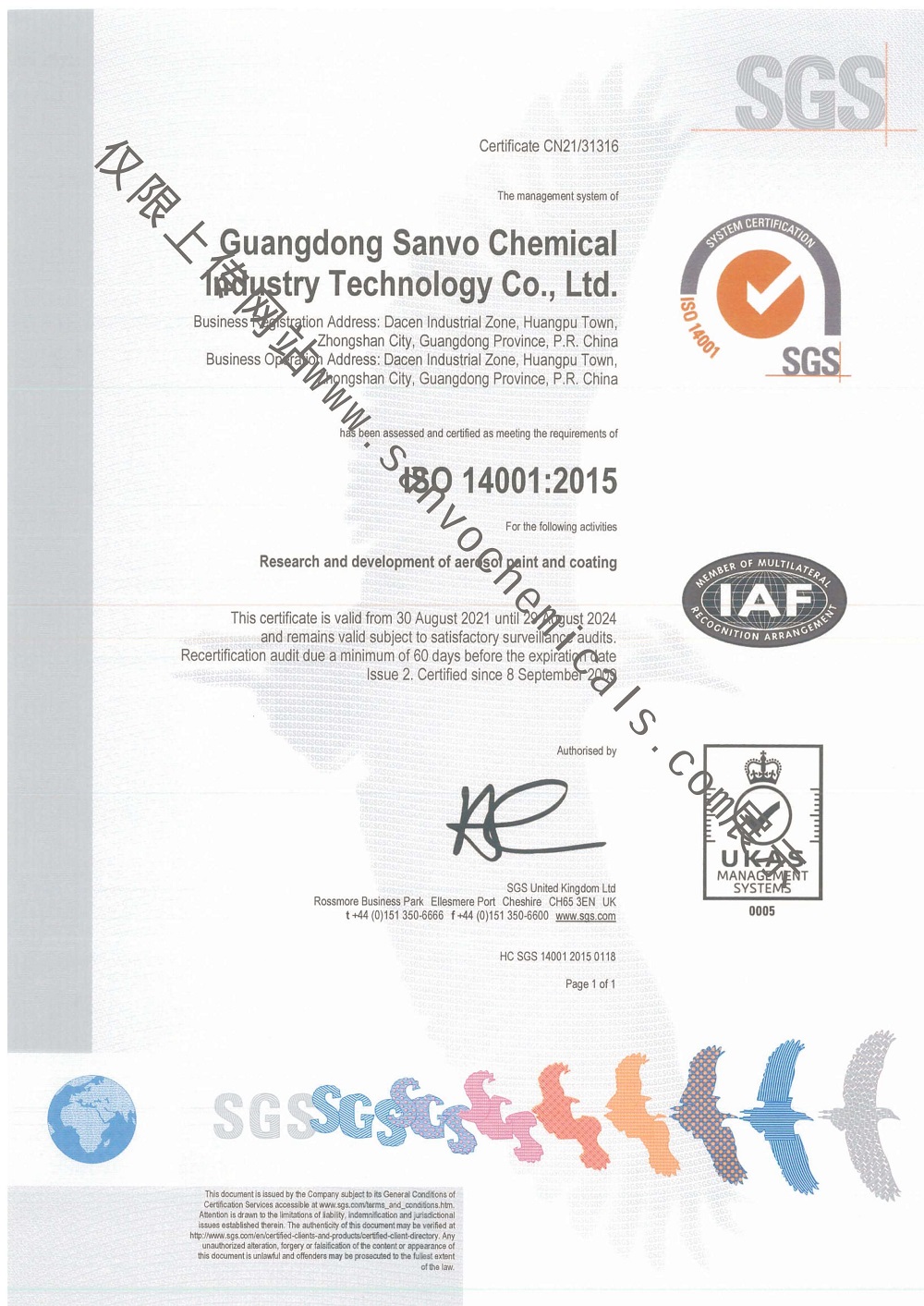 SANVO ISO14001 2015