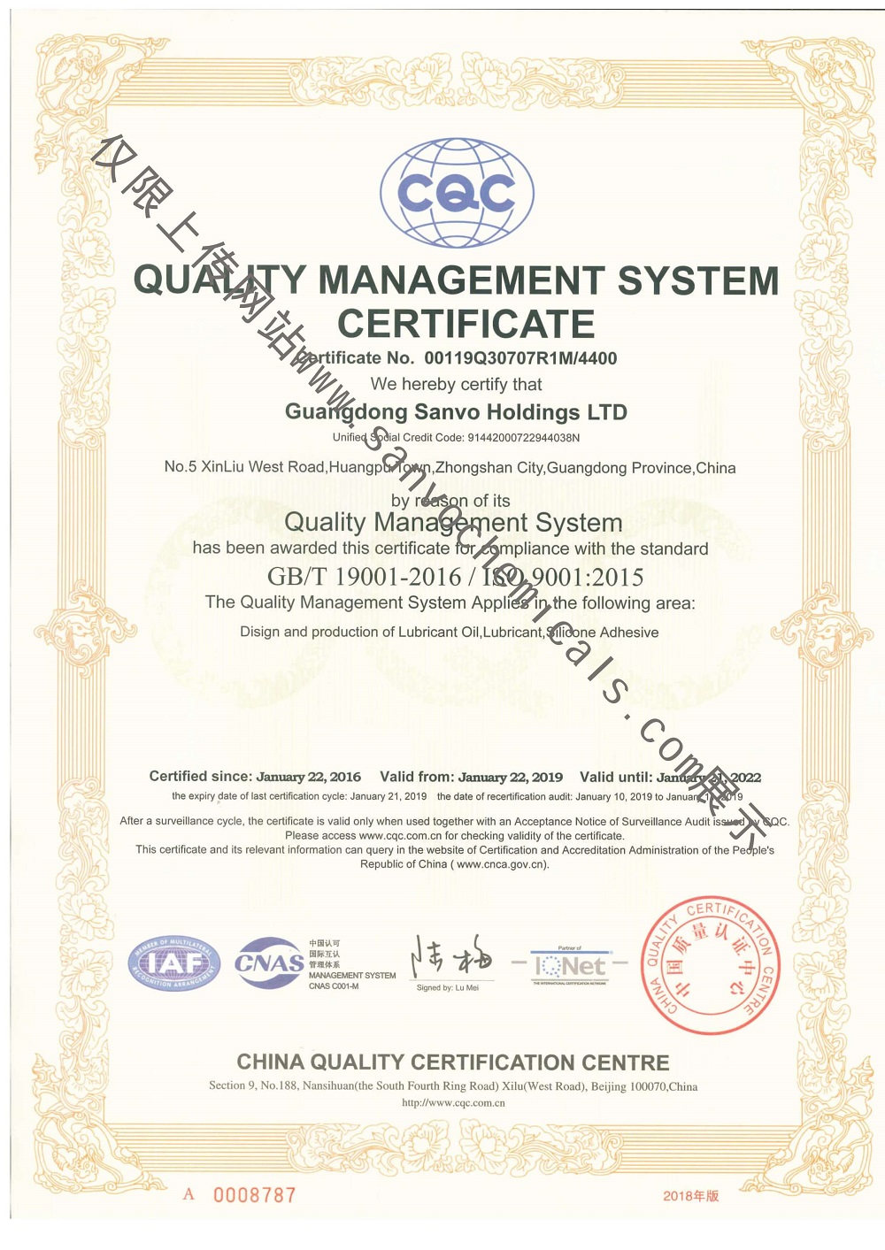 SANVO SK Quality Management System Certificate