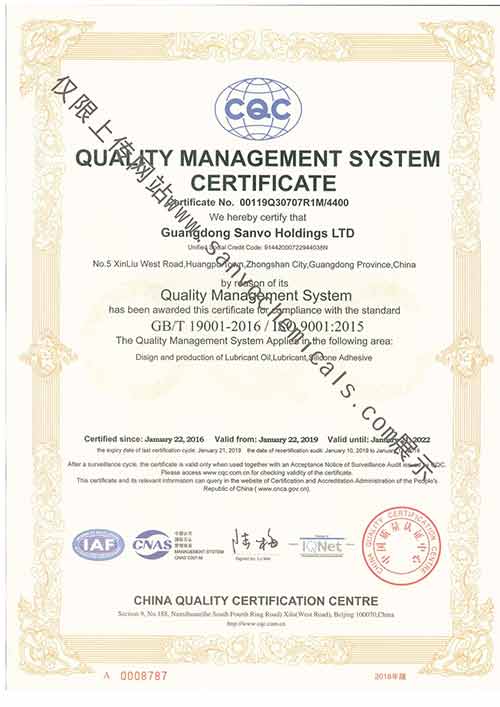 SANVO SK Quality Management System Certificate